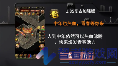 1.85复古加强版开服时间表