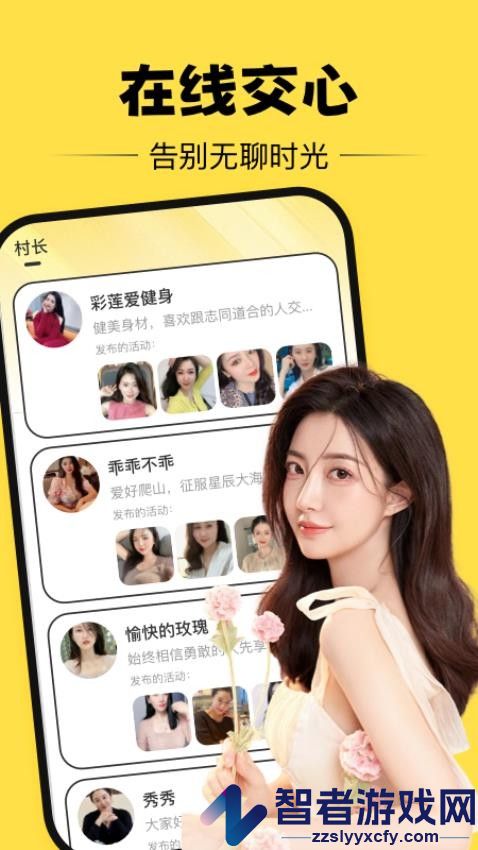 在你身边交友APP下载