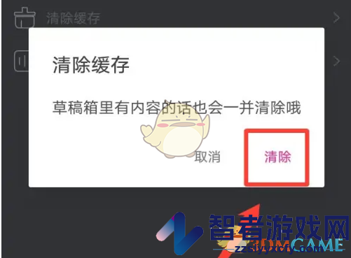 美册清除缓存方法