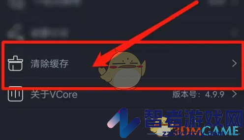 美册清除缓存方法