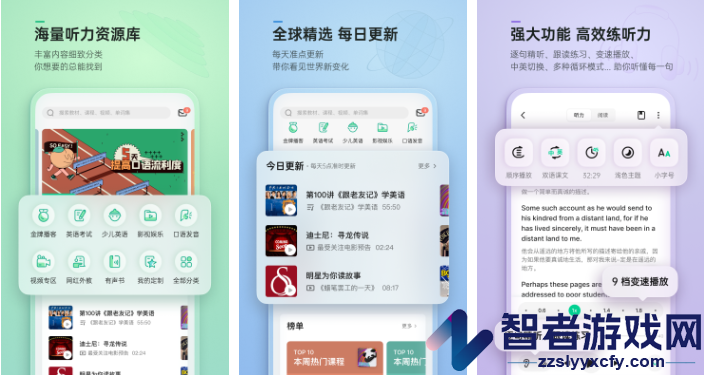 轻听英语扫码方法介绍