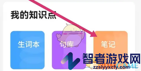 轻听英语记笔记方法
