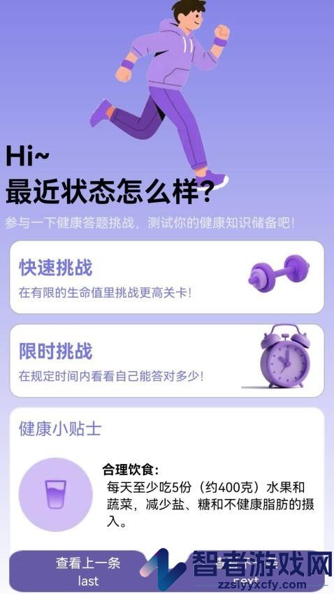 智秀妙答app免费版下载