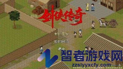 剑侠传奇大事件攻略一览