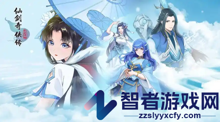 仙剑奇侠传新的开始锁妖塔10