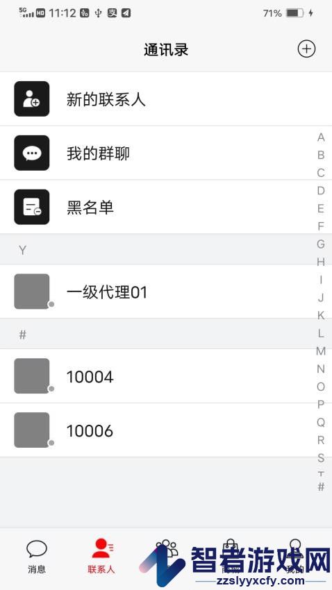 天团平台app最新版下载