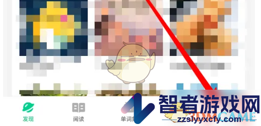 轻听英语自动复制到剪切板设置方法
