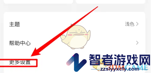 轻听英语自动复制到剪切板设置方法