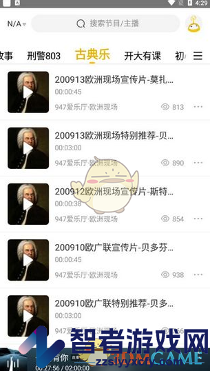 阿基米德下载缓存音频方法