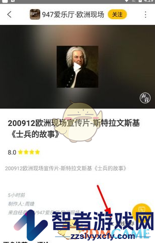 阿基米德下载缓存音频方法