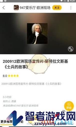 阿基米德下载缓存音频方法