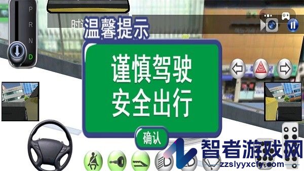 汽车城驾驶模拟游戏下载