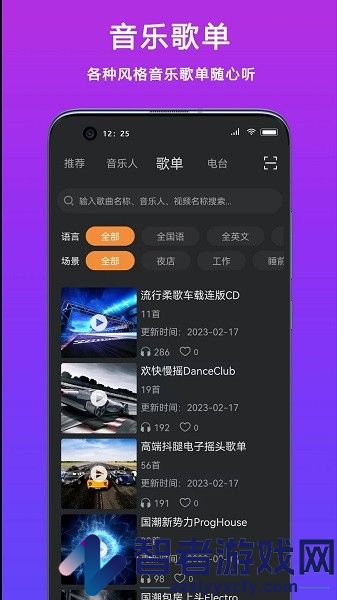 dj城市串烧免费下载mp3
