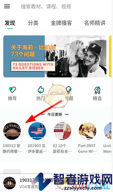 轻听英语调节语速方法