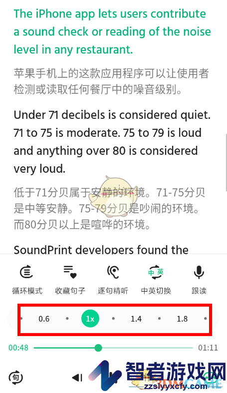 轻听英语调节语速方法