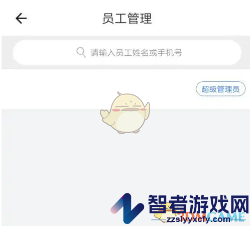 货拉拉企业版添加员工方法