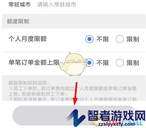 货拉拉企业版添加员工方法