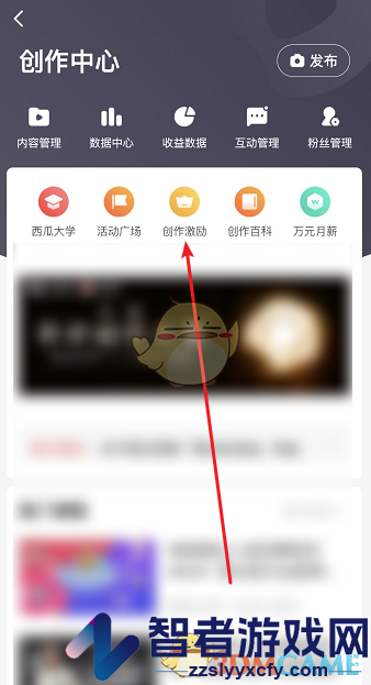 西瓜视频加入创作者计划方法