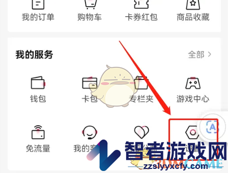西瓜视频自动连播设置方法