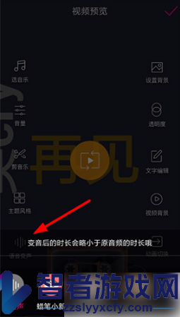 美册变声方法