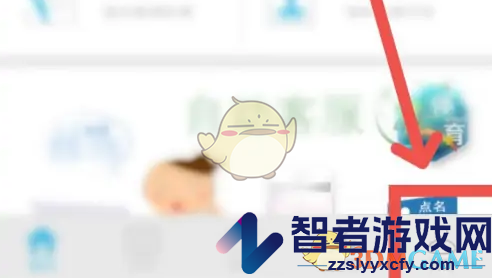 翻转校园修改个人信息方法
