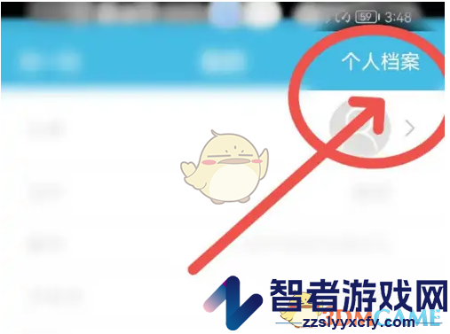 翻转校园修改个人信息方法