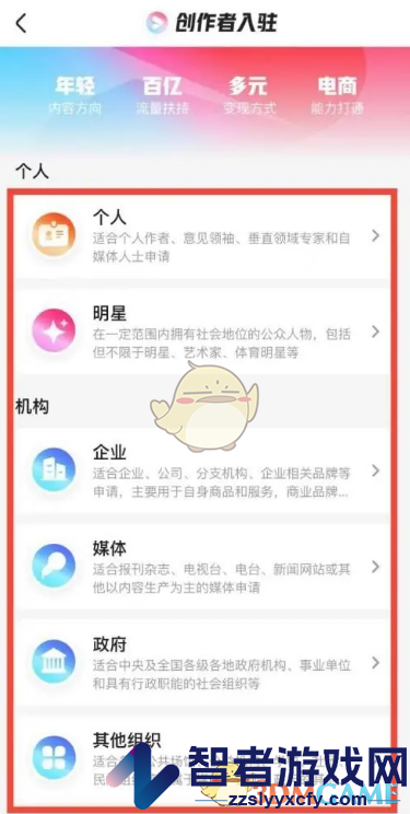 优酷入驻优酷号方法