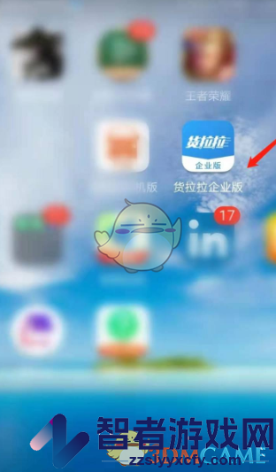 货拉拉企业版注销企业方法