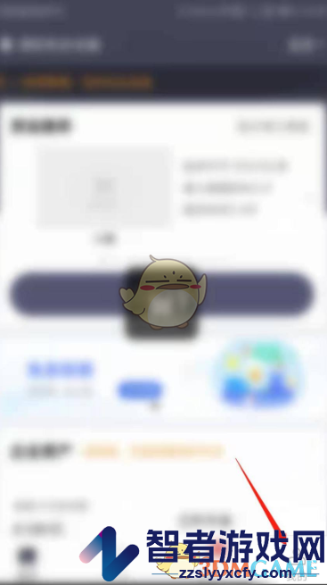 货拉拉企业版注销企业方法