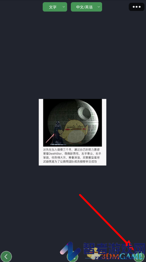 白描识别提取图片文字方法