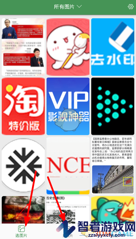白描识别提取图片文字方法