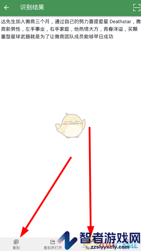 白描识别提取图片文字方法