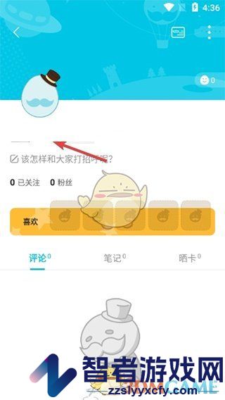 QooApp修改昵称方法