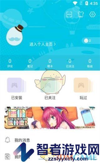 QooApp修改昵称方法