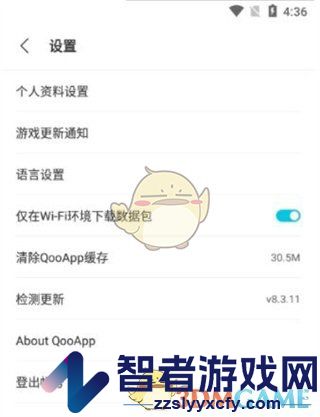 QooApp修改昵称方法