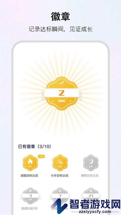 wofit软件下载