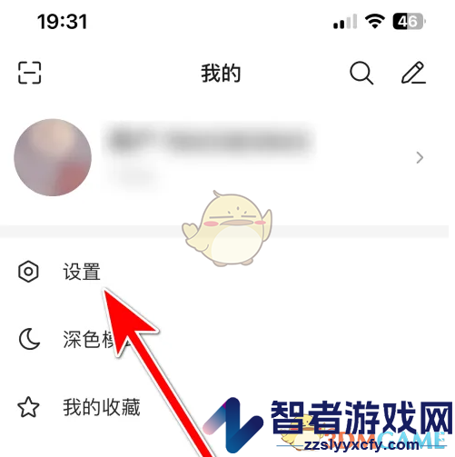 微博极速版个性化广告推荐关闭方法