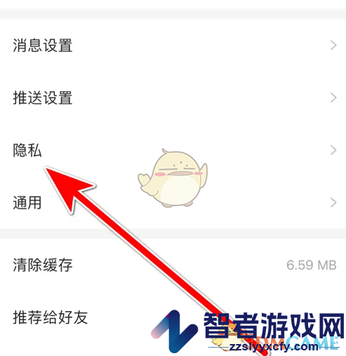 微博极速版个性化广告推荐关闭方法