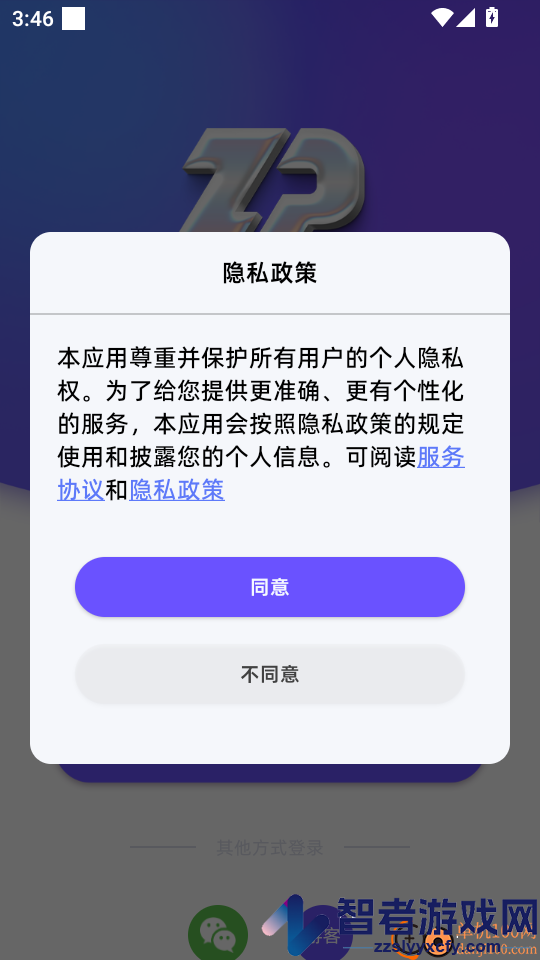 浙扑赛事APP官方版下载