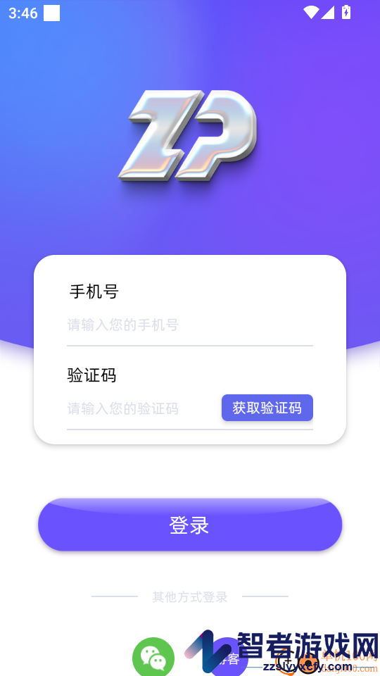 浙扑赛事APP官方版下载