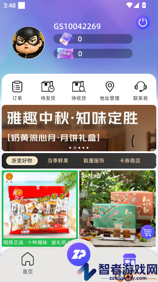 浙扑赛事APP官方版下载