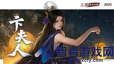 率土之滨开荒最强十大阵容