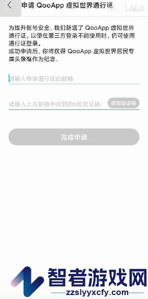 QooApp游客模式登录方法