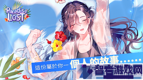 失落天堂官方版下载