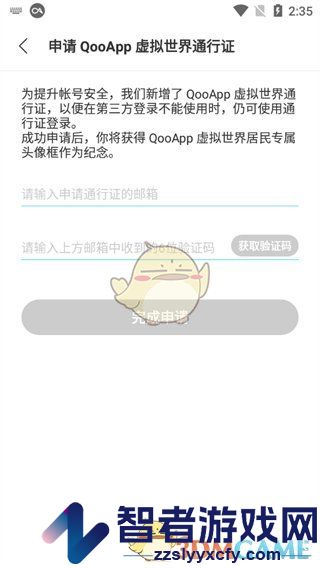 QooApp使用教程