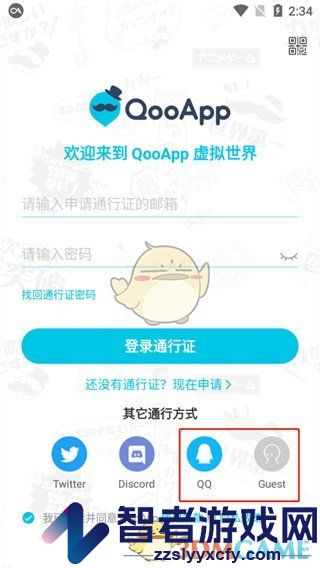 QooApp使用教程