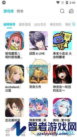 QooApp使用教程