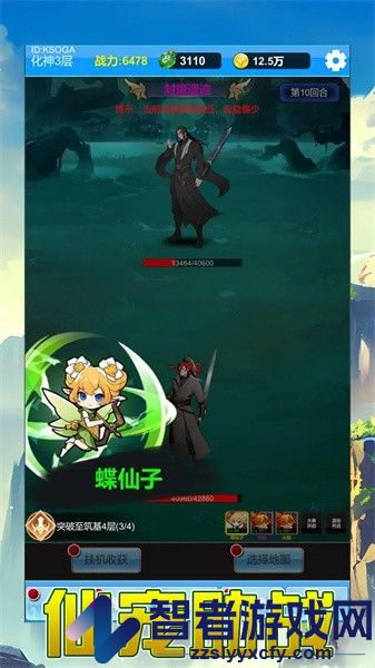 单机版修仙2手游下载