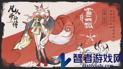 凡人修仙传人界篇手游职业推荐最新