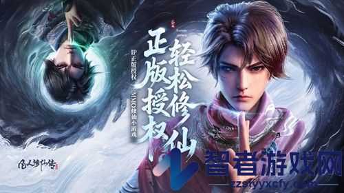 凡人修仙传人界篇手游职业推荐最新